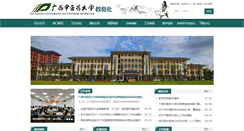 Desktop Screenshot of jwc.gxtcmu.edu.cn